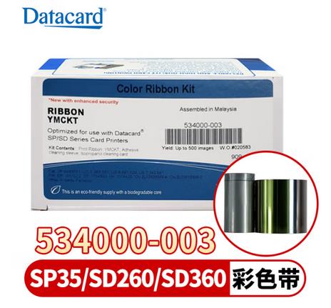 德卡SD160/SD260/SD360/SP35彩色带